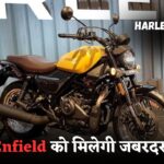 Royal Enfield को टक्कर! Harley Davidson X440 क्रूज़र बाइक दमदार फीचर्स के साथ आई