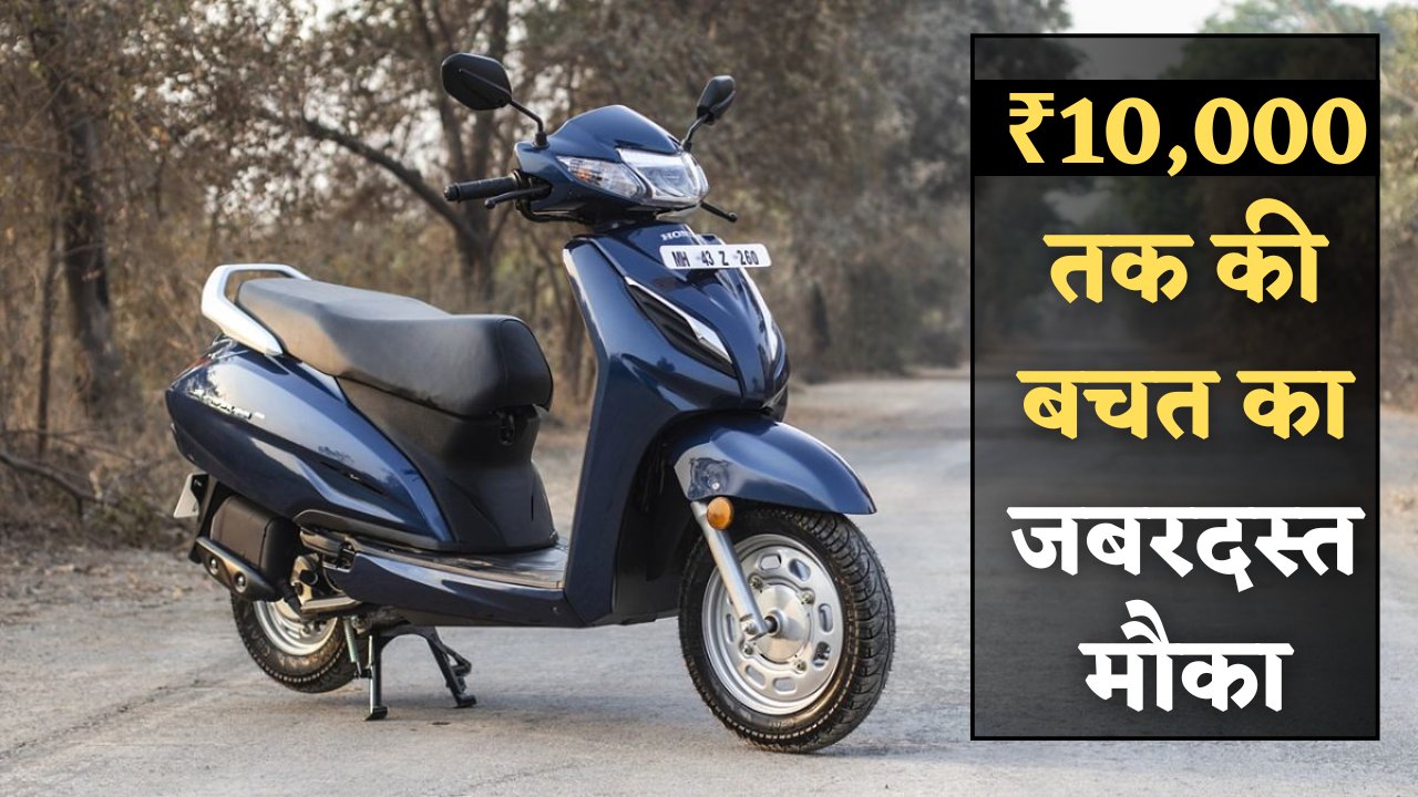 Honda Activa