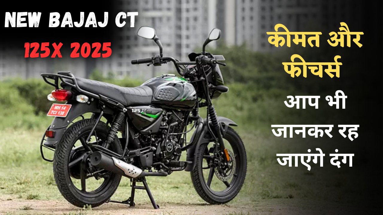 New Bajaj CT 125X